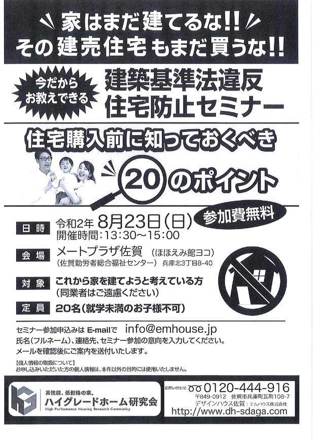 住宅購入前知っておきたい事がある。
