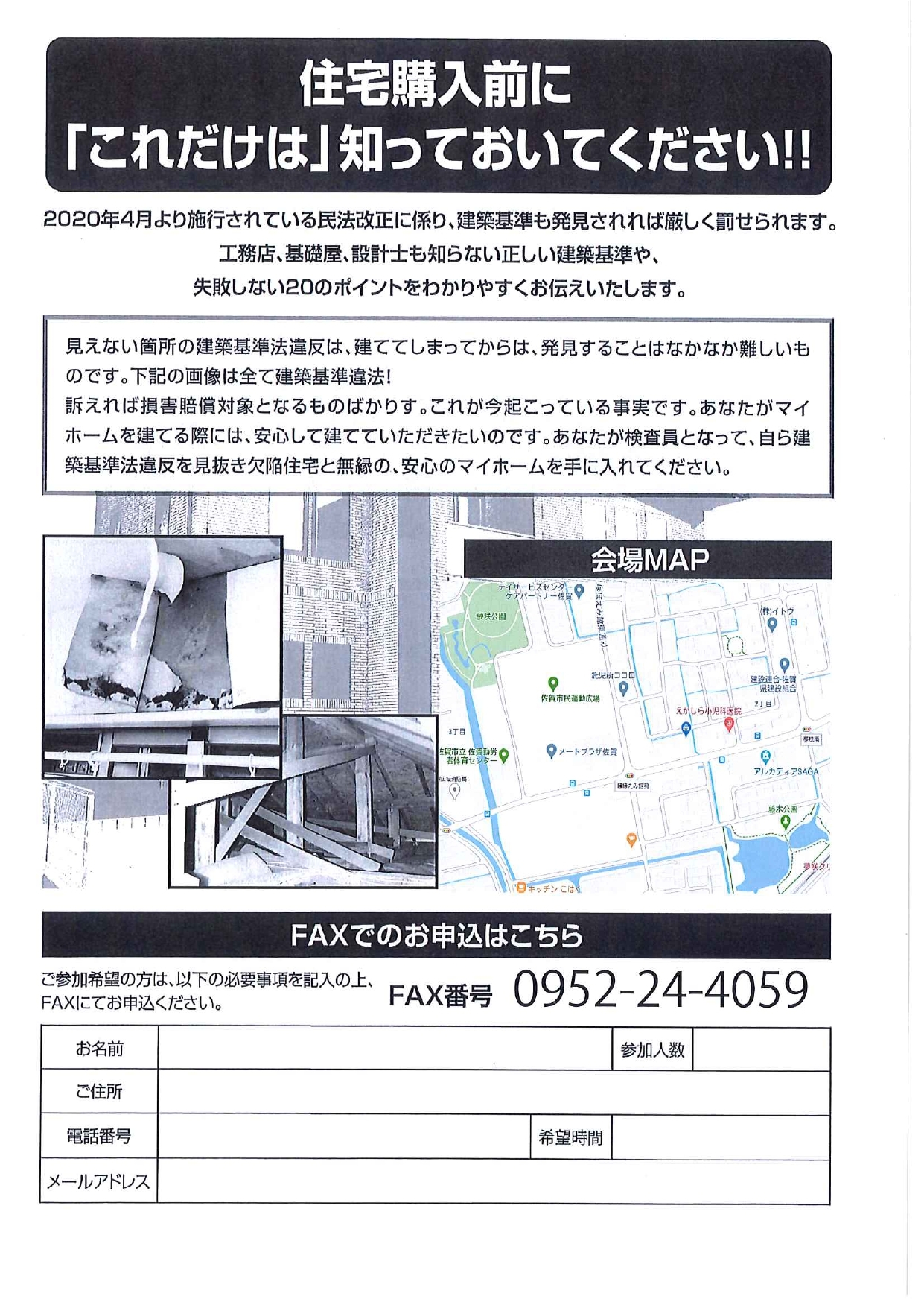 失礼いたしました。FAX番号！