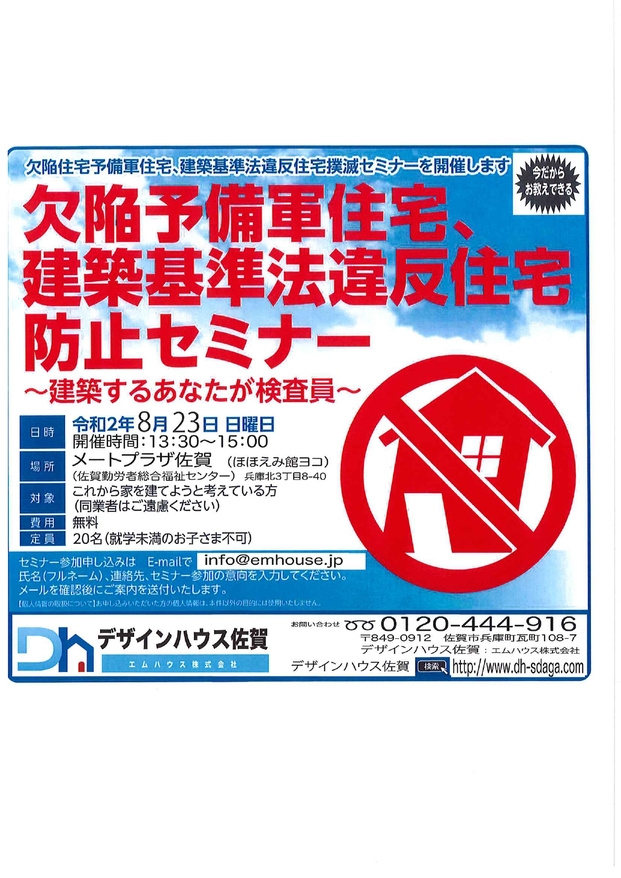 まだ間に合う